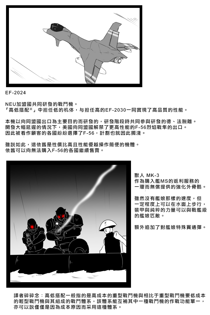 《黑之舰队》漫画最新章节推特散图03免费下拉式在线观看章节第【95】张图片