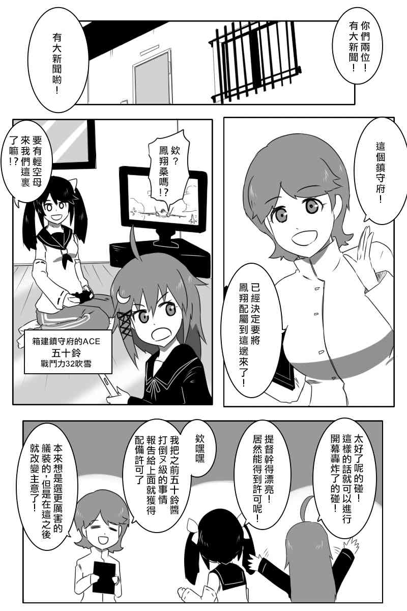 《黑之舰队》漫画最新章节161话免费下拉式在线观看章节第【14】张图片