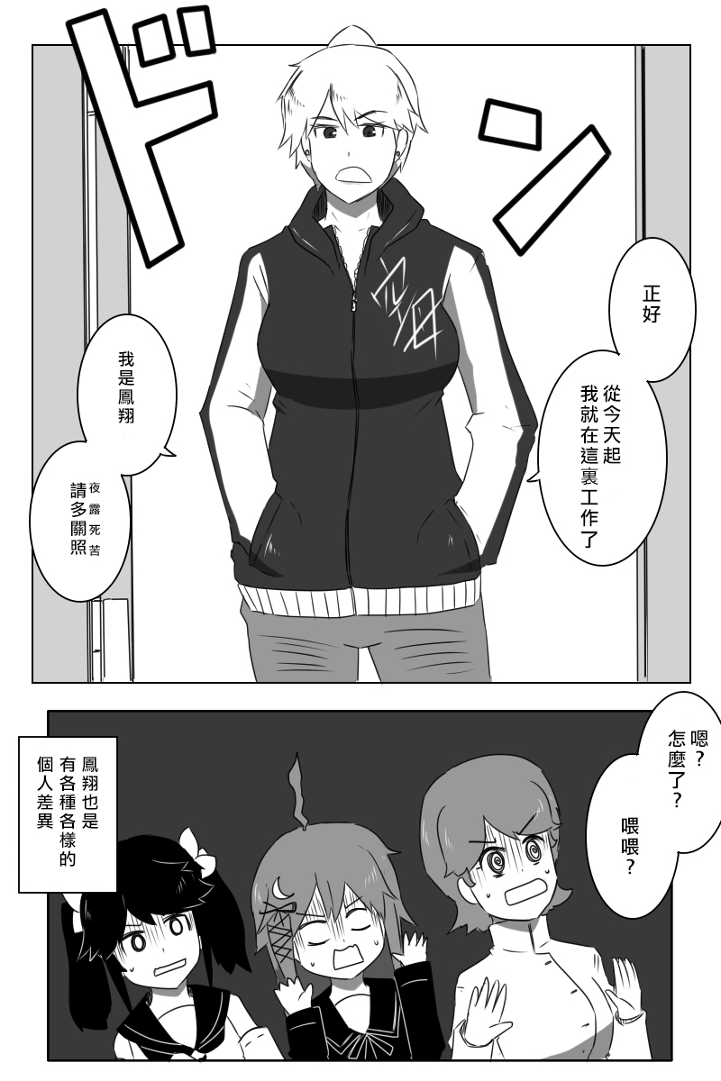 《黑之舰队》漫画最新章节161话免费下拉式在线观看章节第【17】张图片