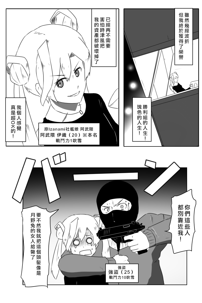 《黑之舰队》漫画最新章节161话免费下拉式在线观看章节第【19】张图片