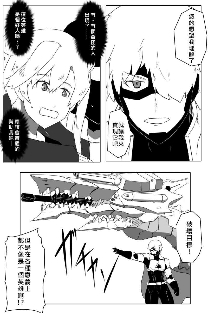 《黑之舰队》漫画最新章节161话免费下拉式在线观看章节第【25】张图片