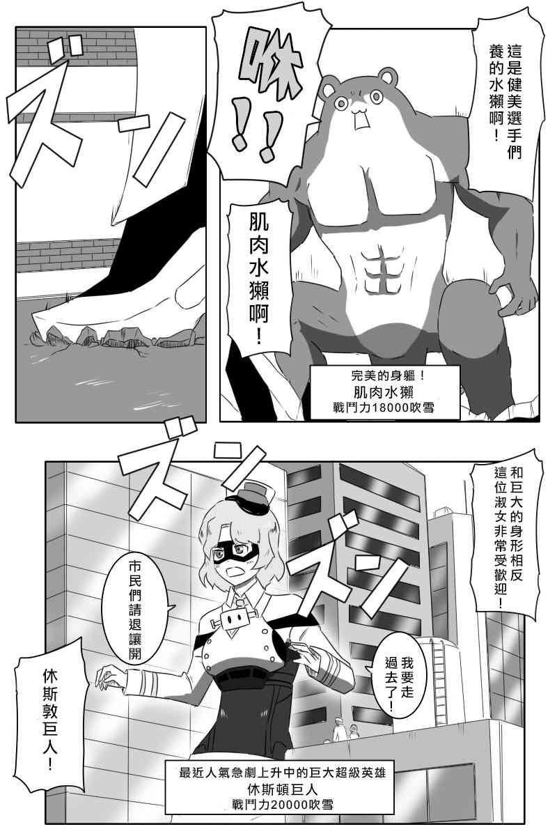 《黑之舰队》漫画最新章节161话免费下拉式在线观看章节第【29】张图片