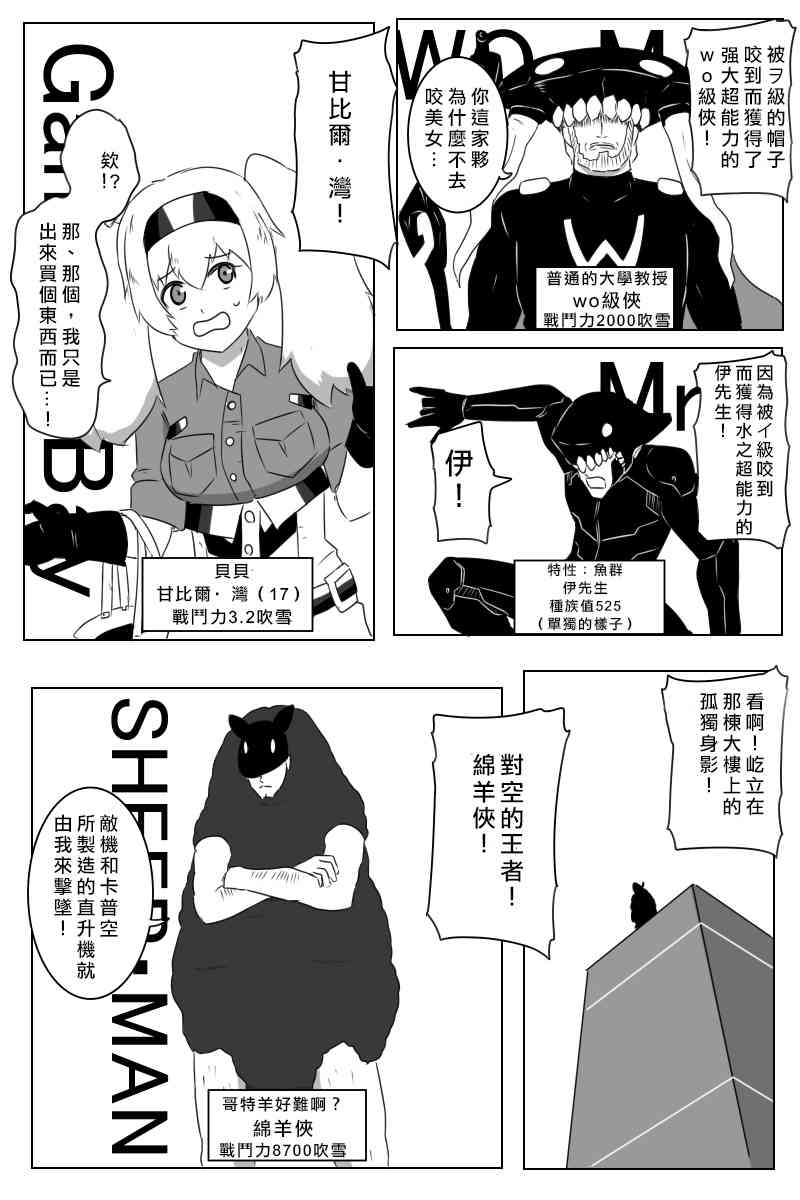 《黑之舰队》漫画最新章节161话免费下拉式在线观看章节第【30】张图片