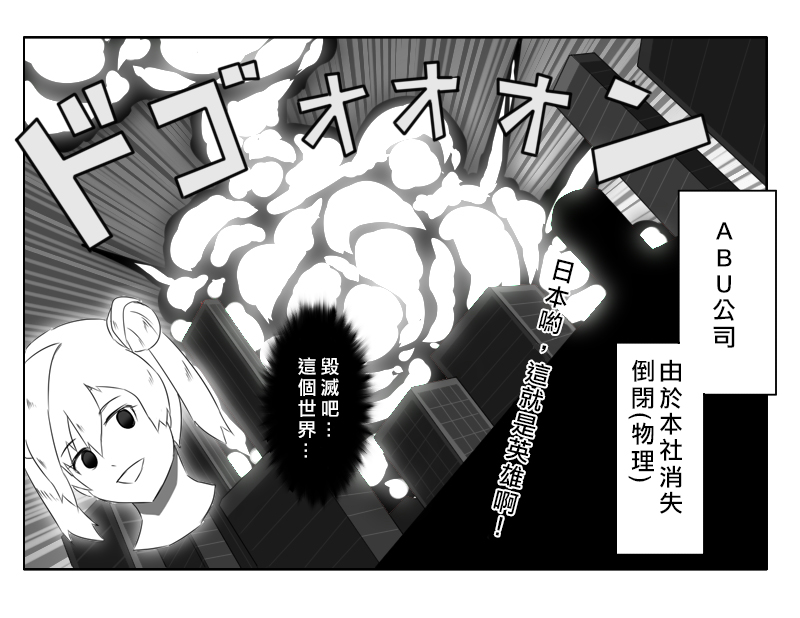 《黑之舰队》漫画最新章节161话免费下拉式在线观看章节第【34】张图片