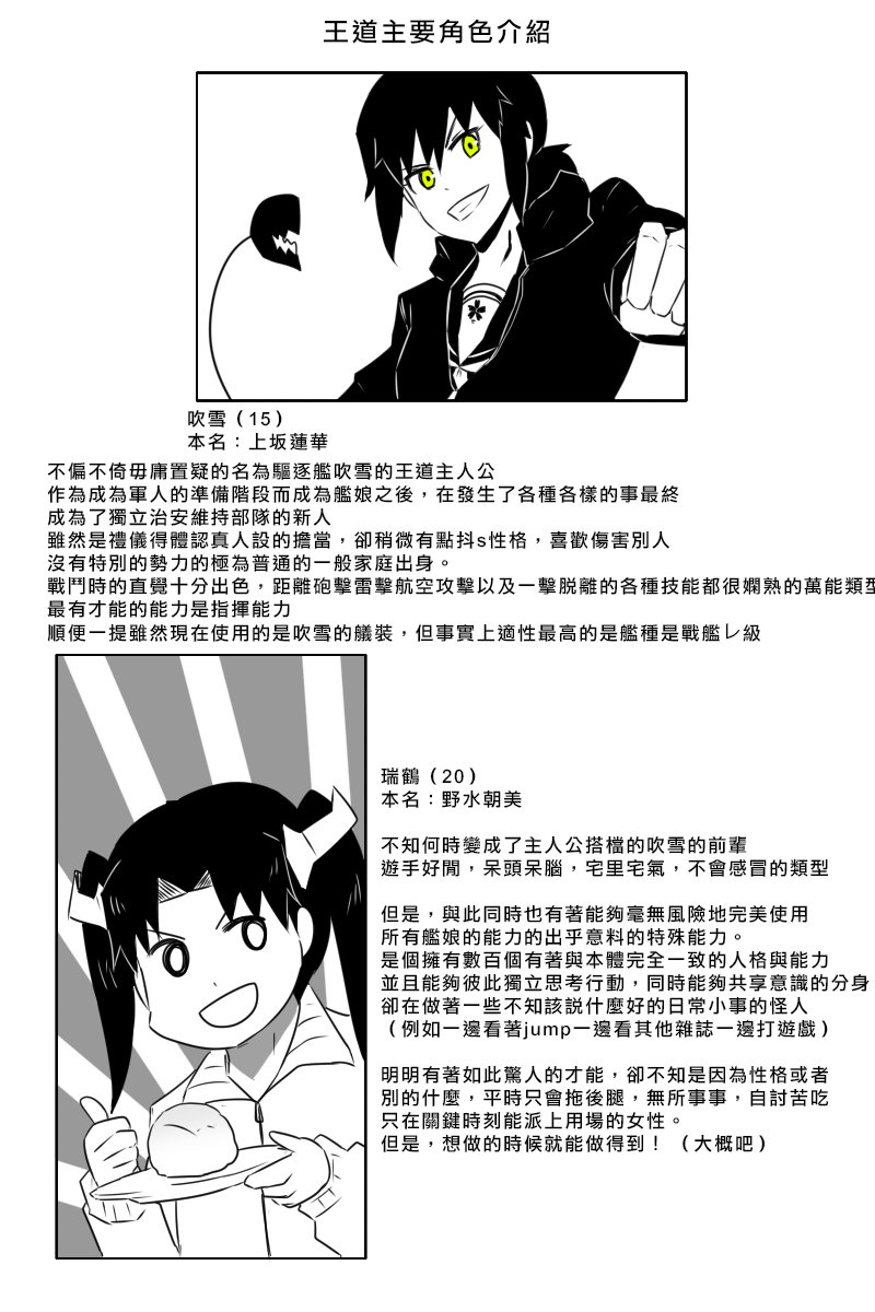 《黑之舰队》漫画最新章节161话免费下拉式在线观看章节第【35】张图片