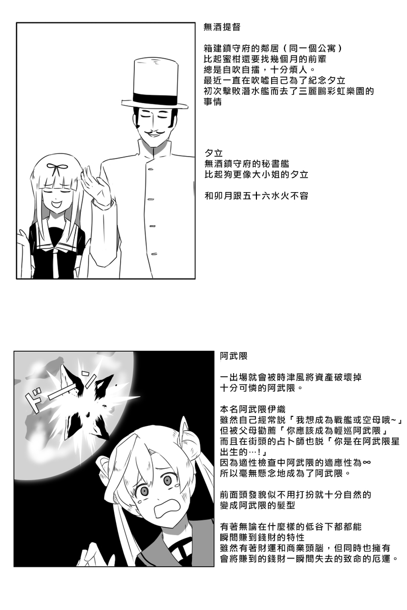 《黑之舰队》漫画最新章节161话免费下拉式在线观看章节第【39】张图片