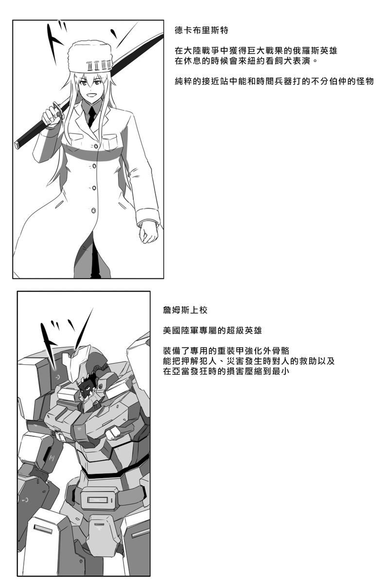 《黑之舰队》漫画最新章节161话免费下拉式在线观看章节第【41】张图片