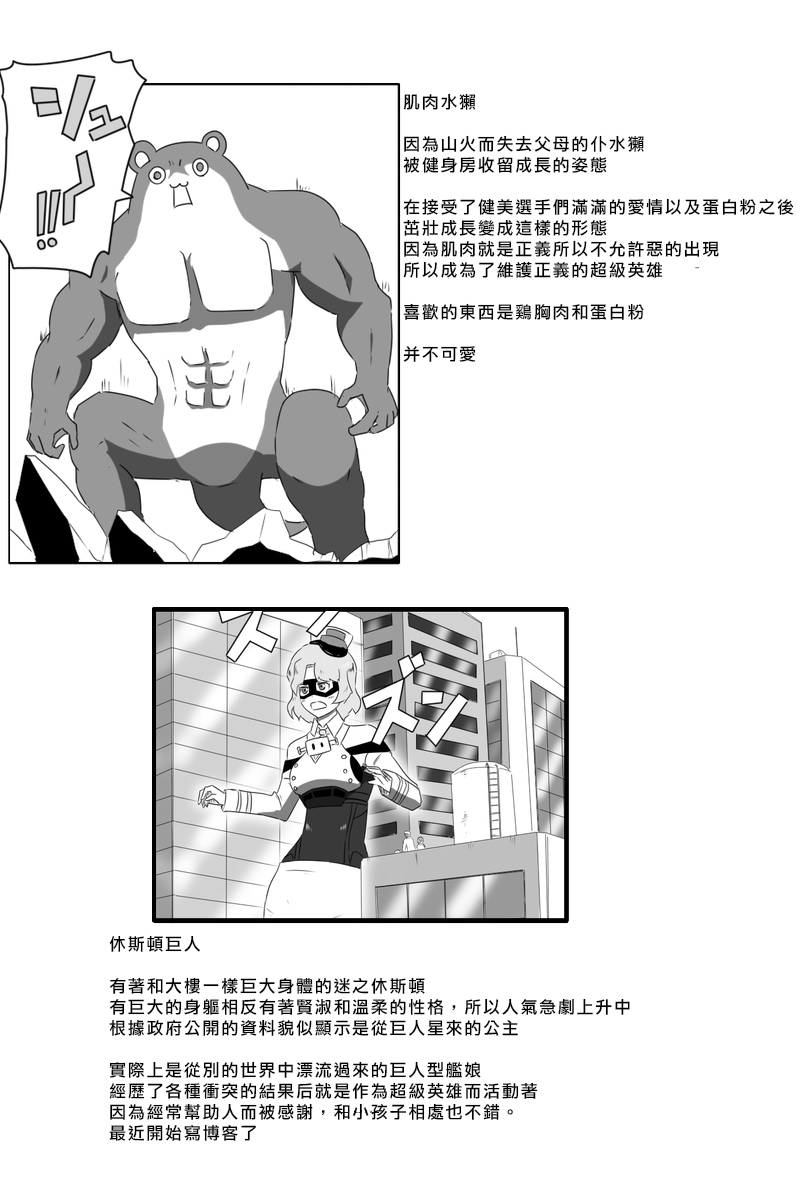 《黑之舰队》漫画最新章节161话免费下拉式在线观看章节第【42】张图片