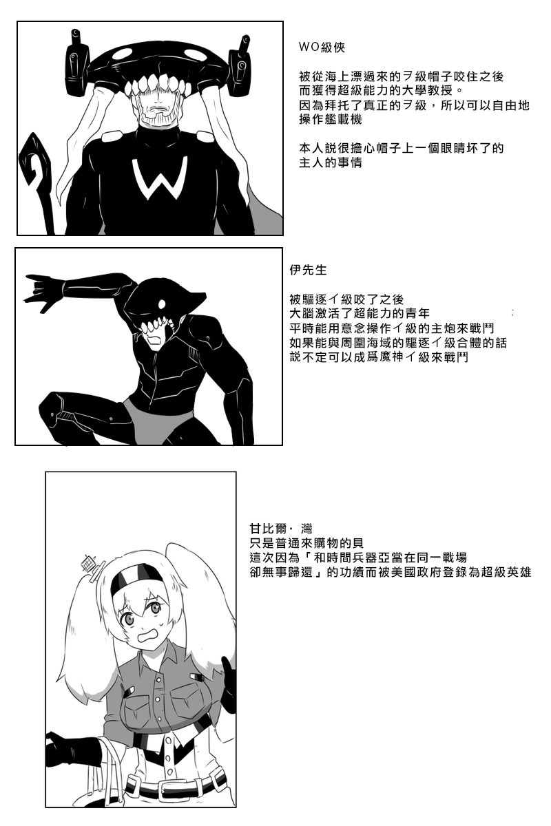 《黑之舰队》漫画最新章节161话免费下拉式在线观看章节第【43】张图片