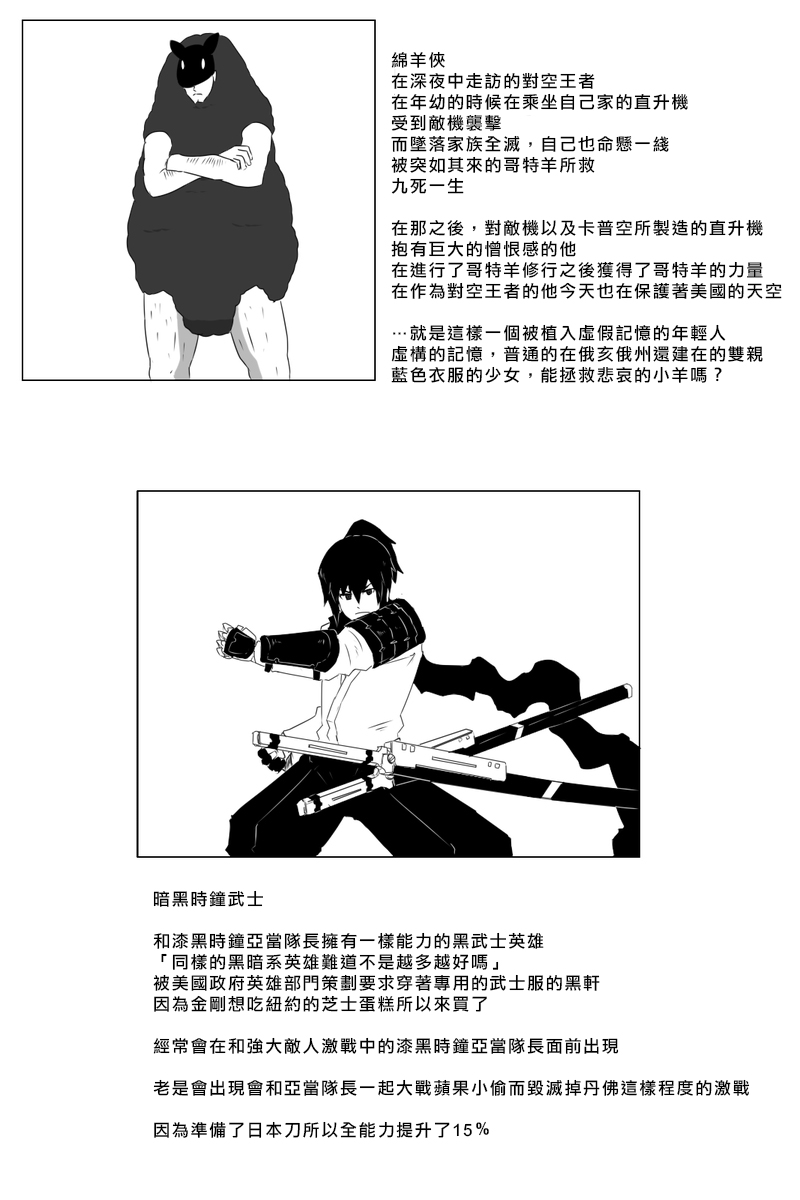 《黑之舰队》漫画最新章节161话免费下拉式在线观看章节第【44】张图片