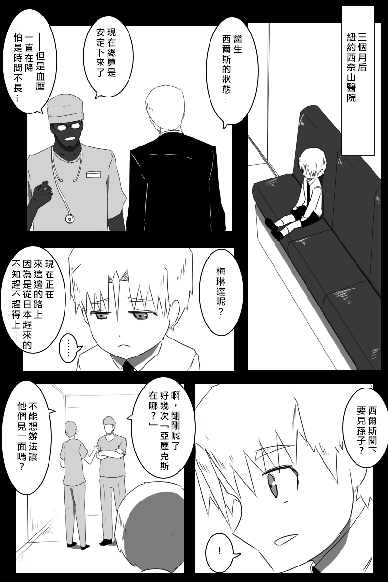 《黑之舰队》漫画最新章节推特散图04免费下拉式在线观看章节第【12】张图片