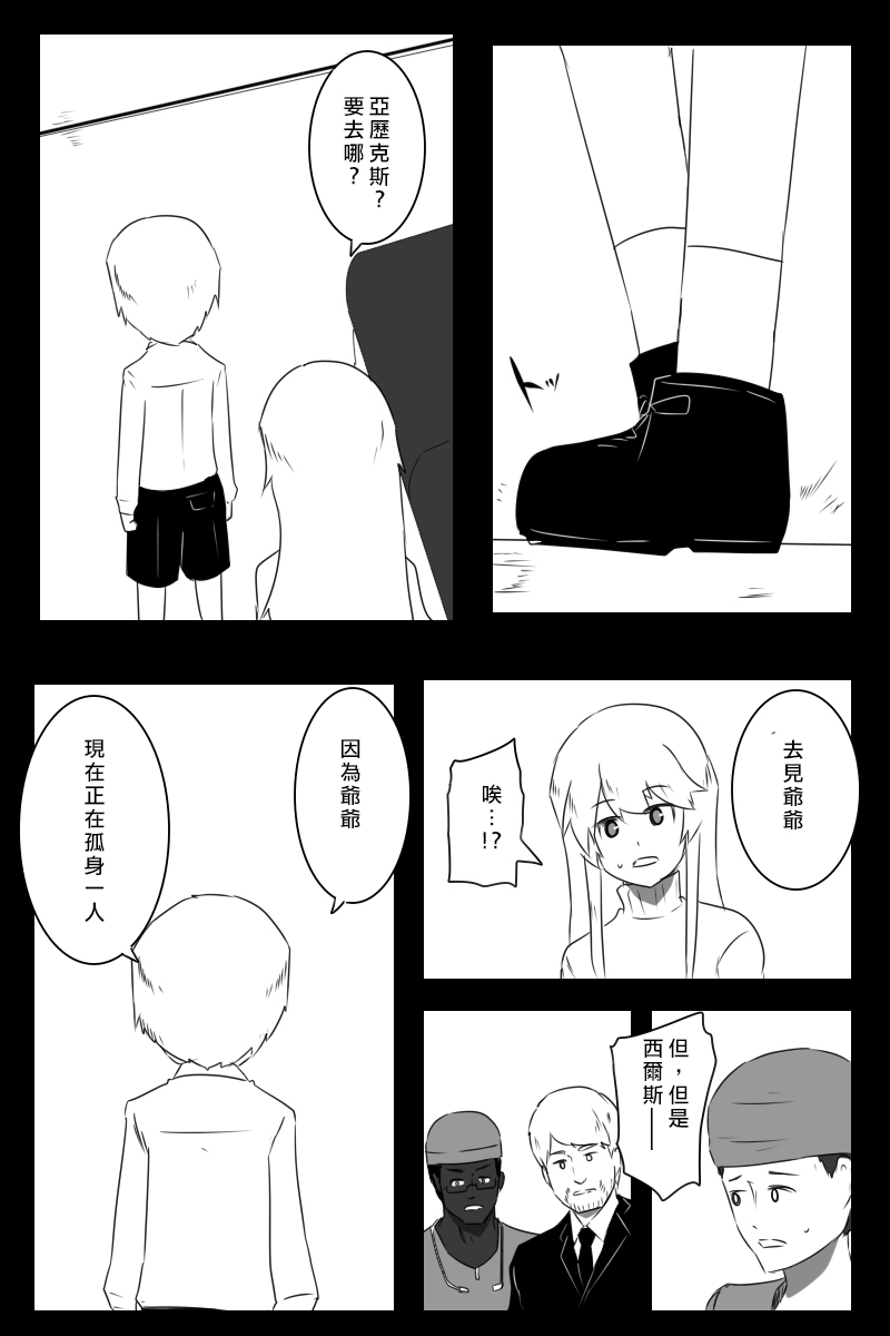 《黑之舰队》漫画最新章节推特散图04免费下拉式在线观看章节第【14】张图片