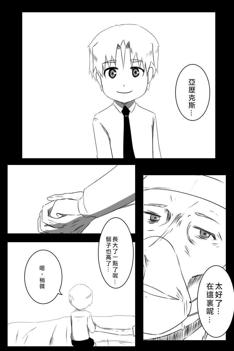 《黑之舰队》漫画最新章节推特散图04免费下拉式在线观看章节第【17】张图片