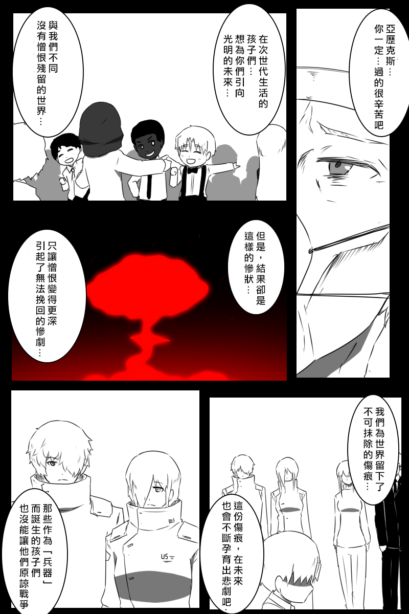 《黑之舰队》漫画最新章节推特散图04免费下拉式在线观看章节第【18】张图片