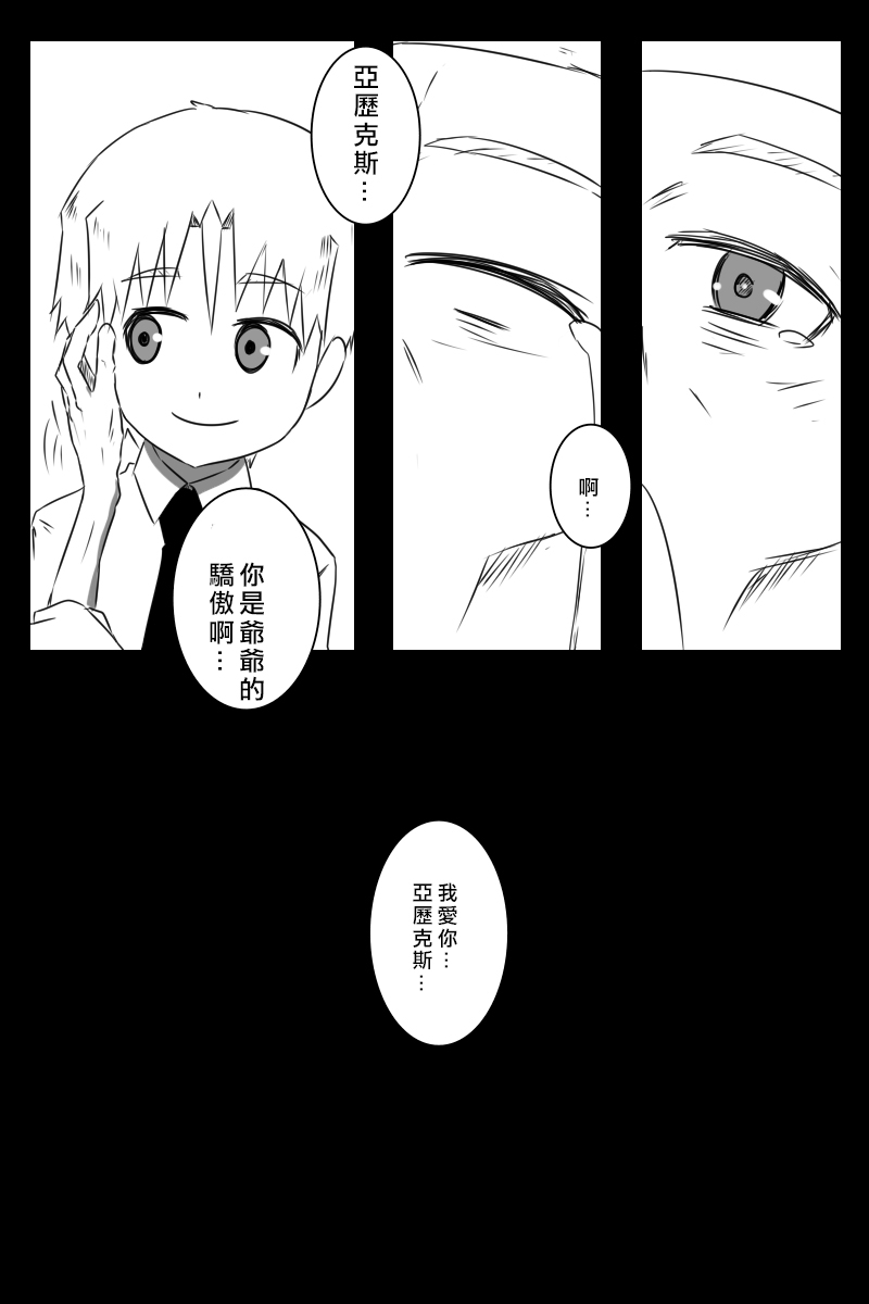 《黑之舰队》漫画最新章节推特散图04免费下拉式在线观看章节第【21】张图片