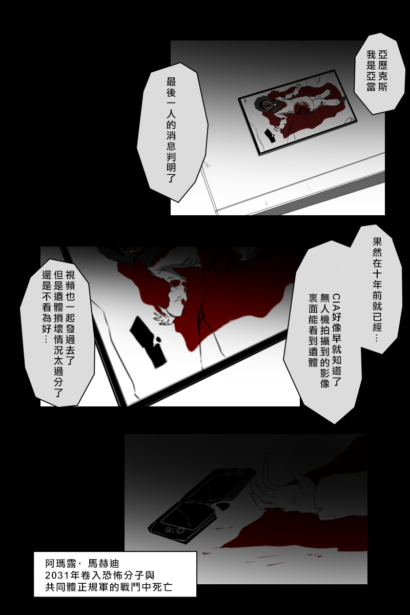 《黑之舰队》漫画最新章节推特散图04免费下拉式在线观看章节第【28】张图片