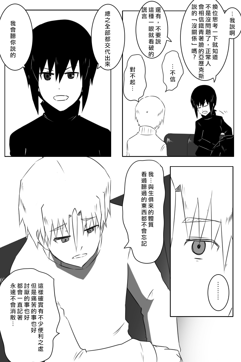 《黑之舰队》漫画最新章节推特散图04免费下拉式在线观看章节第【33】张图片