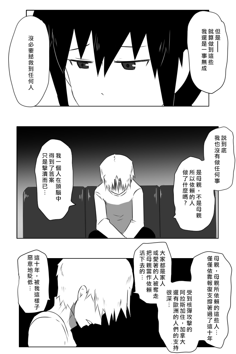 《黑之舰队》漫画最新章节推特散图04免费下拉式在线观看章节第【36】张图片