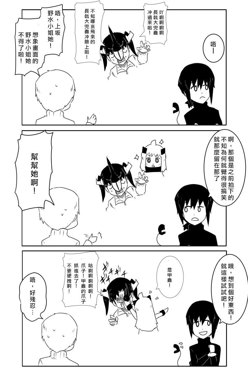 《黑之舰队》漫画最新章节推特散图04免费下拉式在线观看章节第【43】张图片