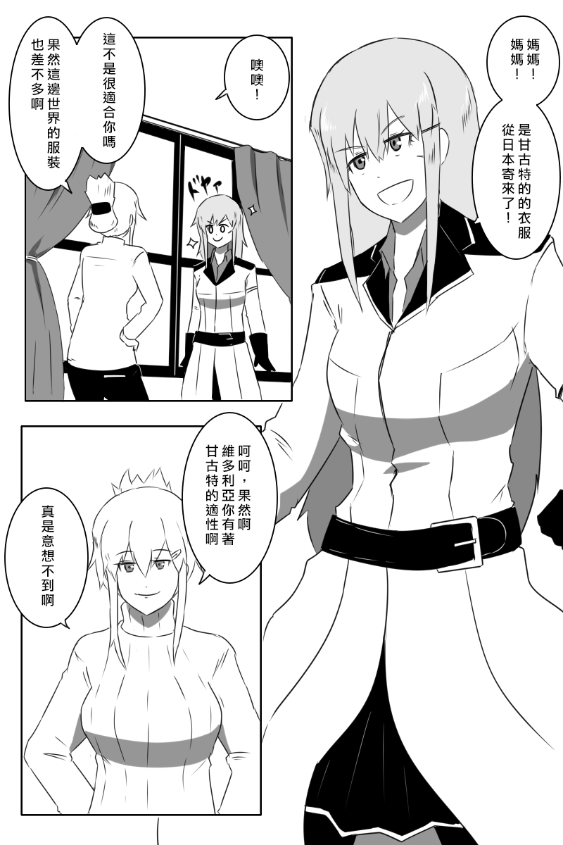 《黑之舰队》漫画最新章节164话免费下拉式在线观看章节第【1】张图片