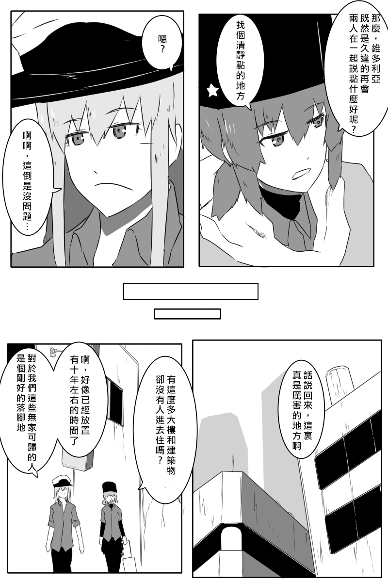 《黑之舰队》漫画最新章节164话免费下拉式在线观看章节第【12】张图片