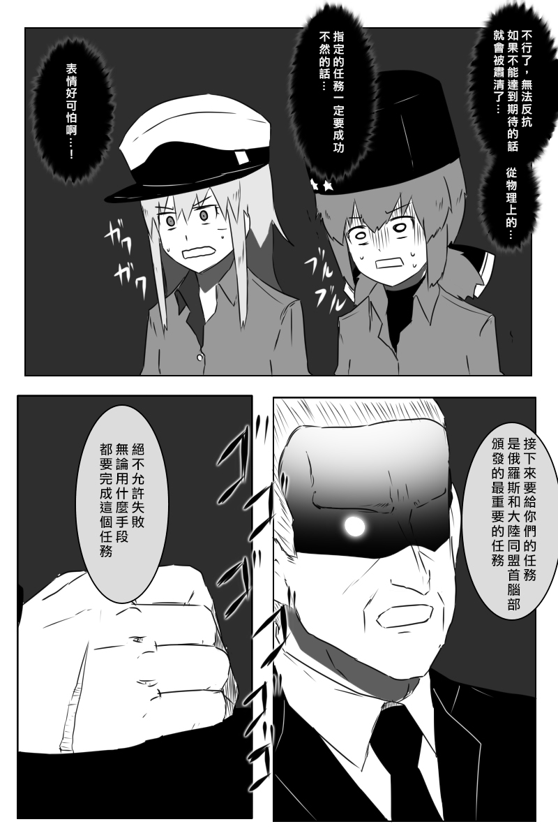 《黑之舰队》漫画最新章节164话免费下拉式在线观看章节第【18】张图片