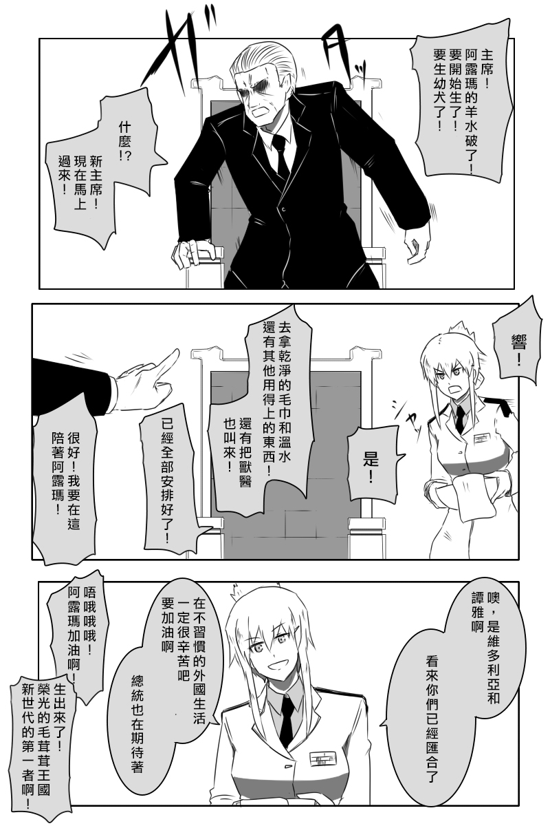 《黑之舰队》漫画最新章节164话免费下拉式在线观看章节第【21】张图片