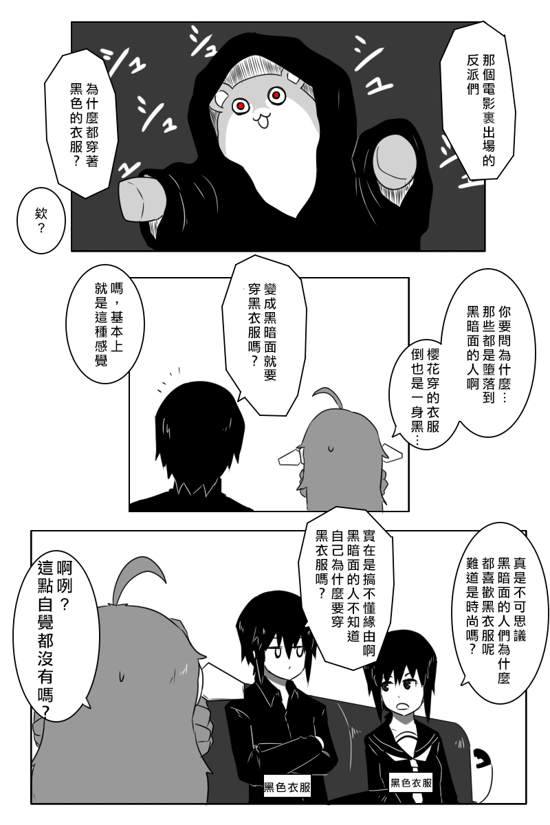 《黑之舰队》漫画最新章节164话免费下拉式在线观看章节第【27】张图片