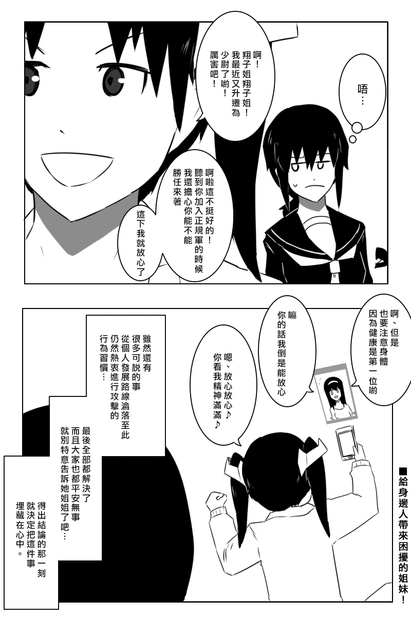 《黑之舰队》漫画最新章节推特散图05免费下拉式在线观看章节第【19】张图片