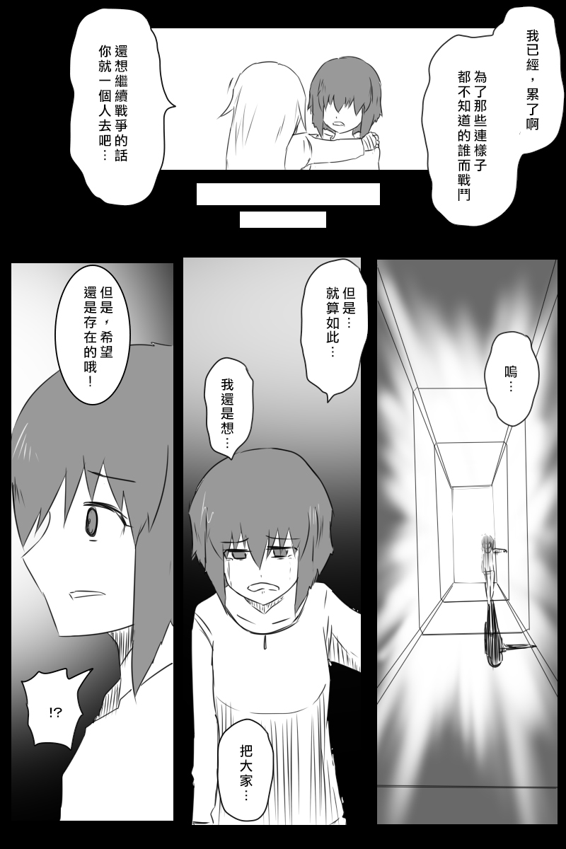 《黑之舰队》漫画最新章节EX话免费下拉式在线观看章节第【10】张图片