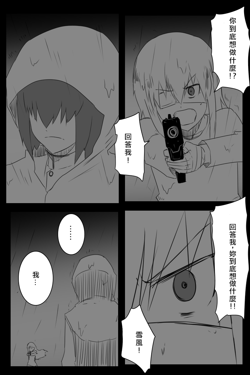 《黑之舰队》漫画最新章节EX话免费下拉式在线观看章节第【14】张图片