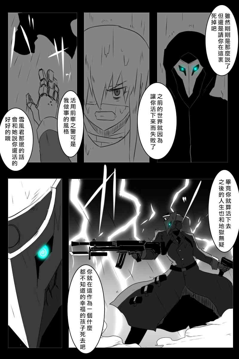 《黑之舰队》漫画最新章节EX话免费下拉式在线观看章节第【17】张图片