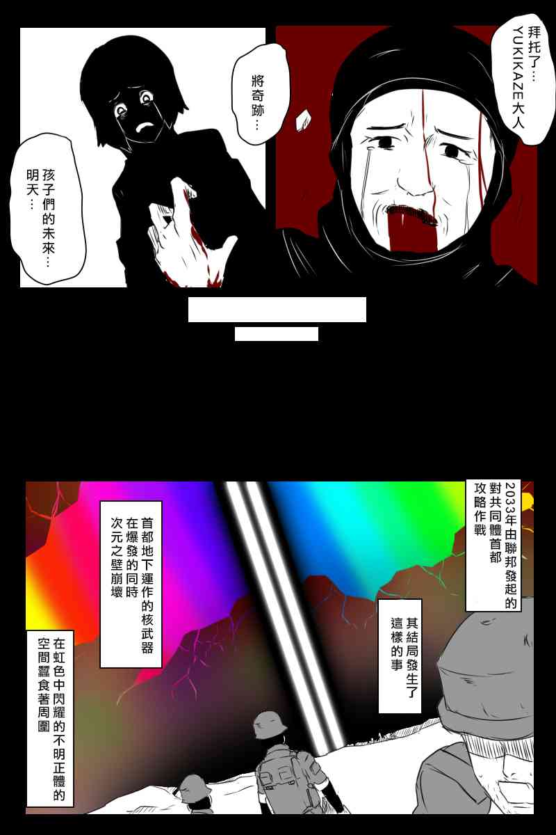 《黑之舰队》漫画最新章节EX话免费下拉式在线观看章节第【40】张图片