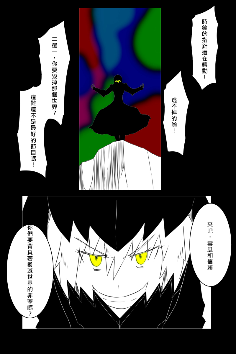 《黑之舰队》漫画最新章节EX话免费下拉式在线观看章节第【43】张图片