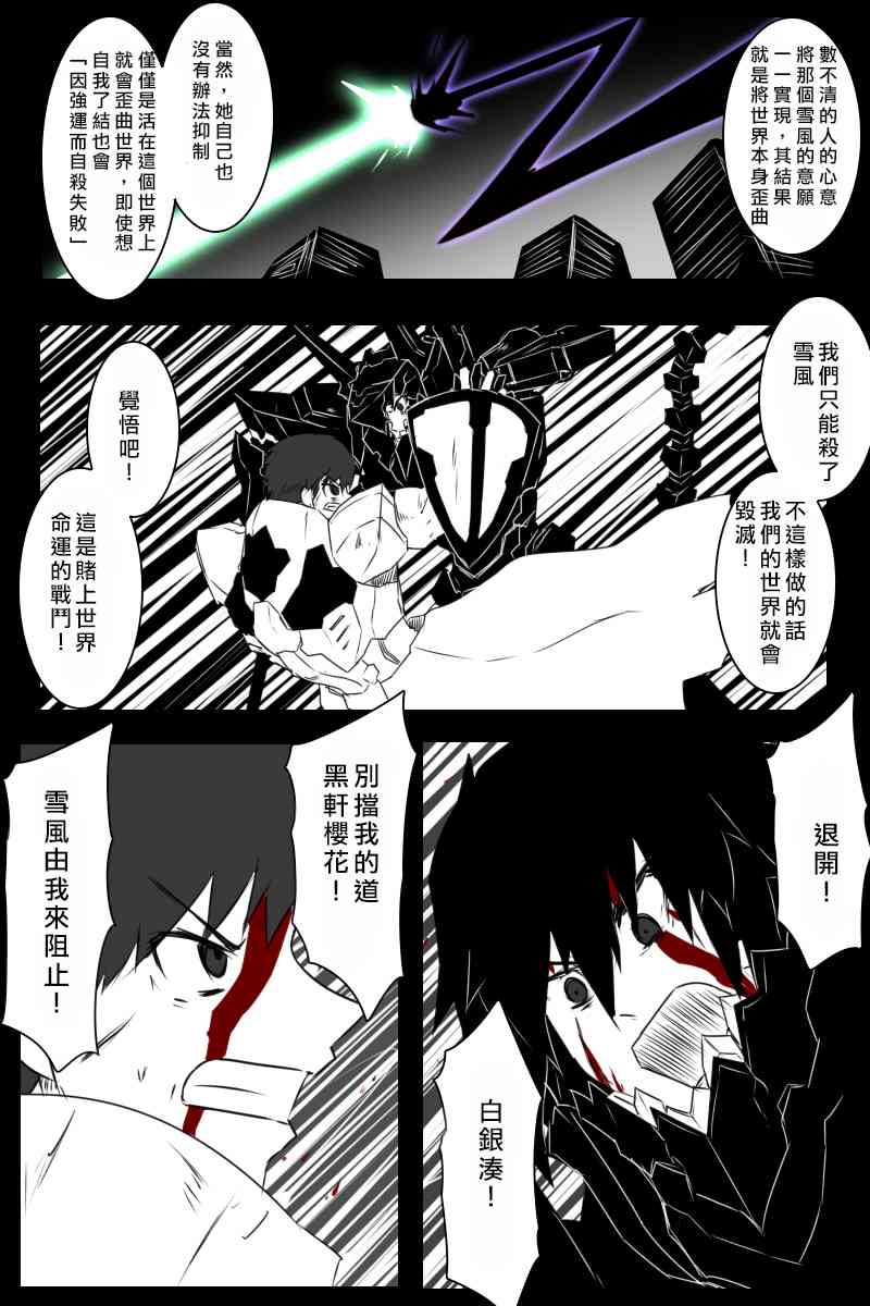 《黑之舰队》漫画最新章节EX话免费下拉式在线观看章节第【45】张图片