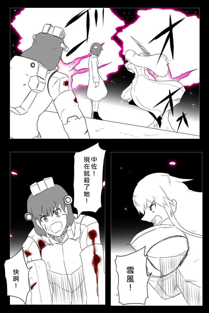 《黑之舰队》漫画最新章节EX话免费下拉式在线观看章节第【46】张图片