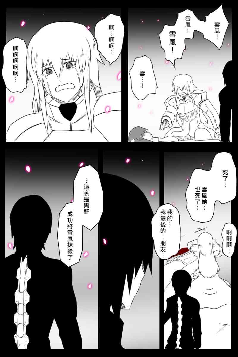 《黑之舰队》漫画最新章节EX话免费下拉式在线观看章节第【59】张图片