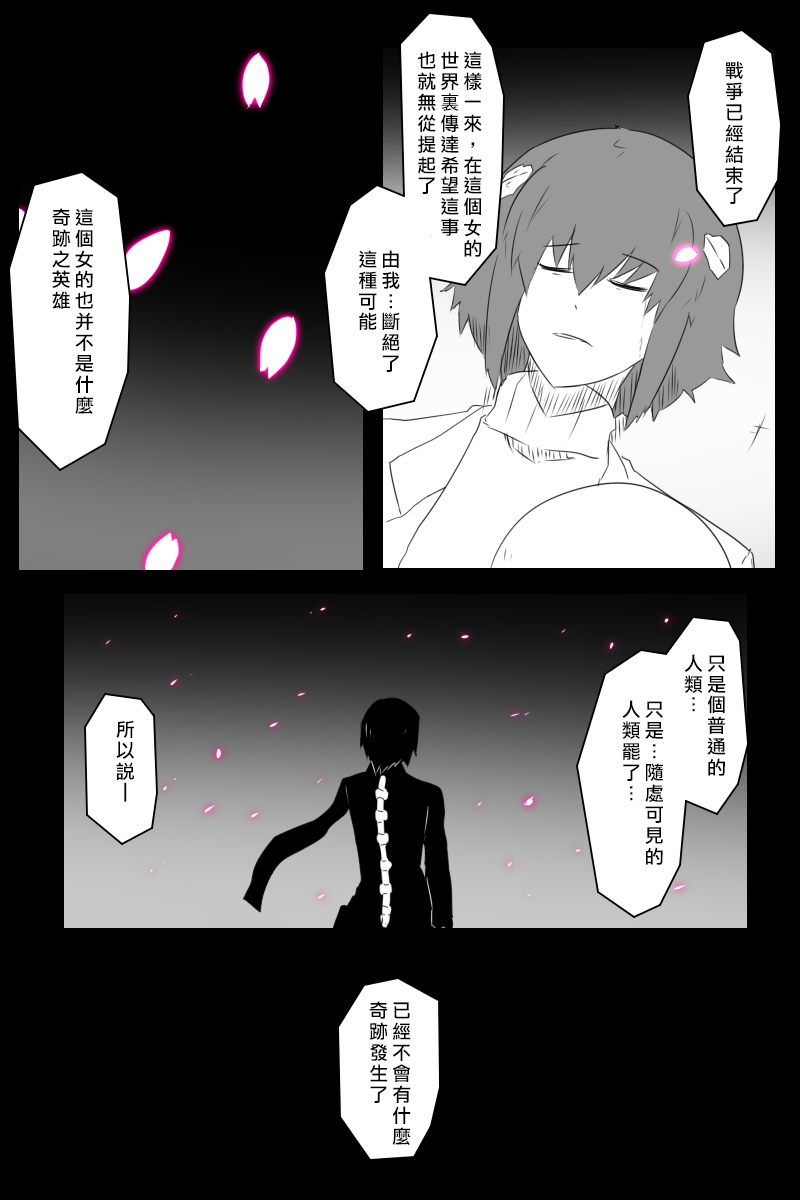 《黑之舰队》漫画最新章节EX话免费下拉式在线观看章节第【60】张图片