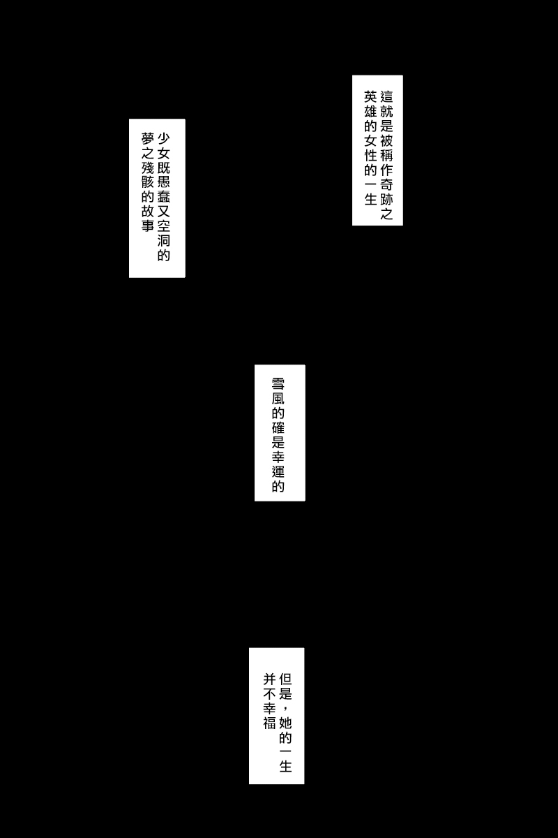 《黑之舰队》漫画最新章节EX话免费下拉式在线观看章节第【61】张图片