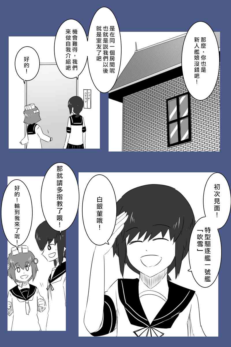 《黑之舰队》漫画最新章节EX话免费下拉式在线观看章节第【63】张图片