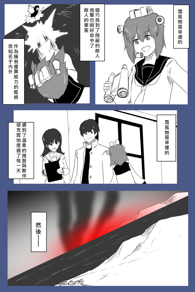 《黑之舰队》漫画最新章节166话免费下拉式在线观看章节第【2】张图片