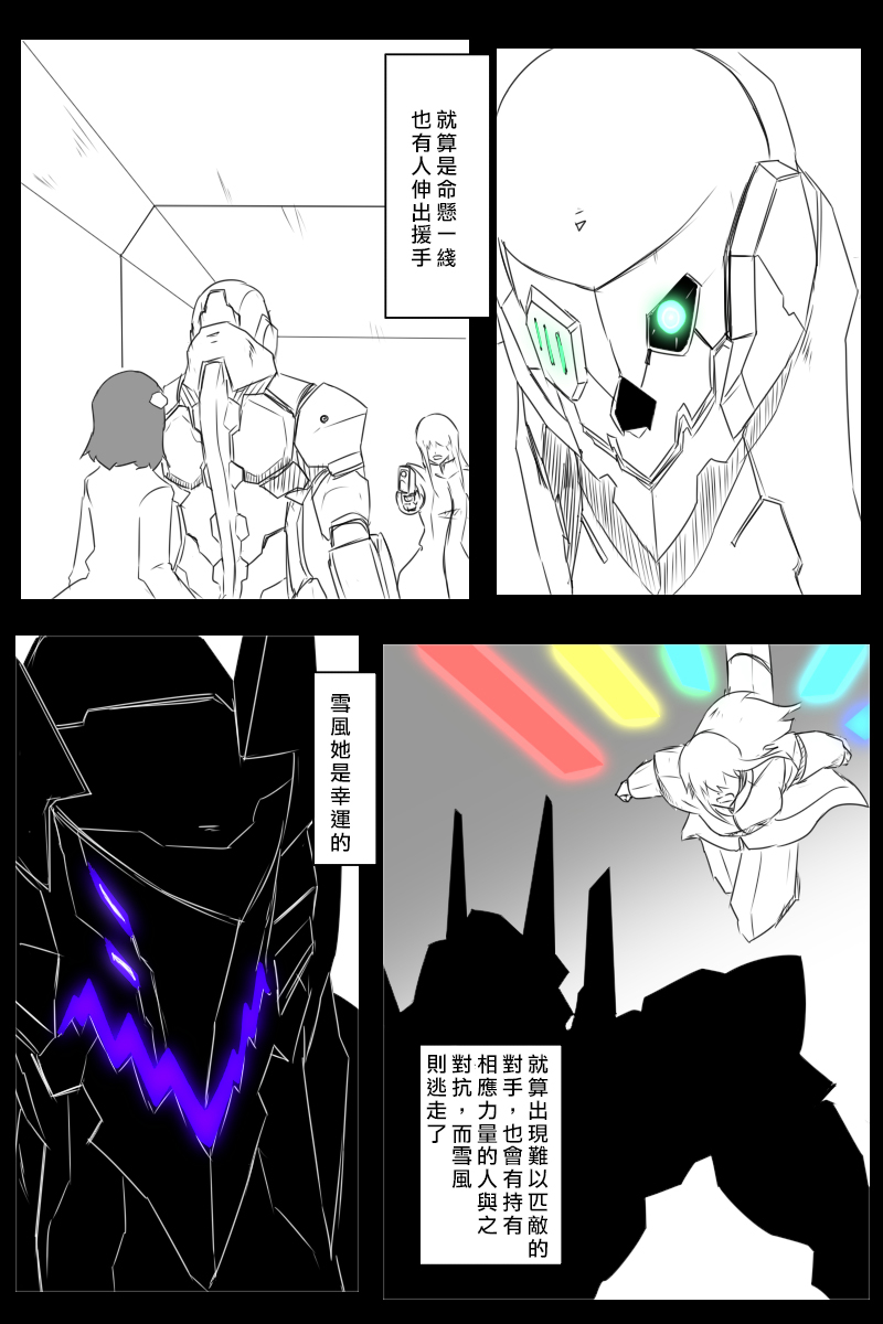 《黑之舰队》漫画最新章节166话免费下拉式在线观看章节第【31】张图片