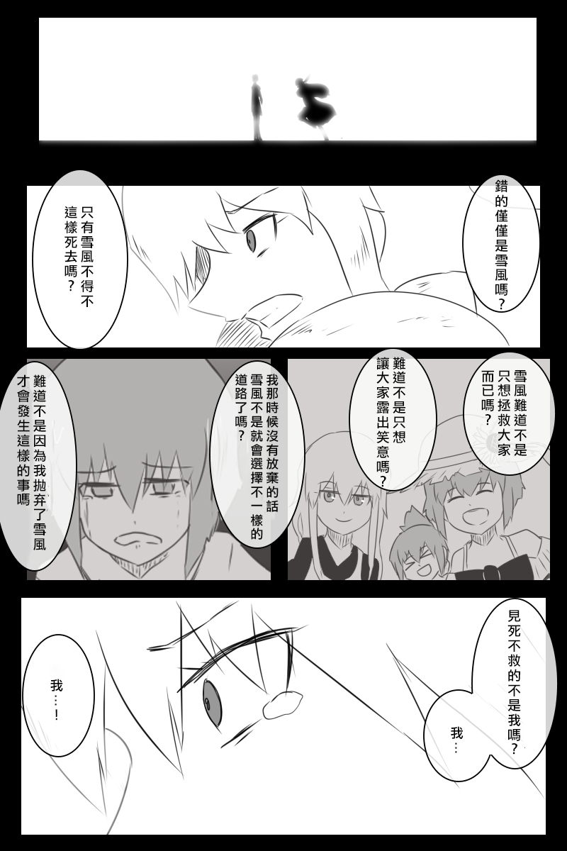 《黑之舰队》漫画最新章节166话免费下拉式在线观看章节第【48】张图片