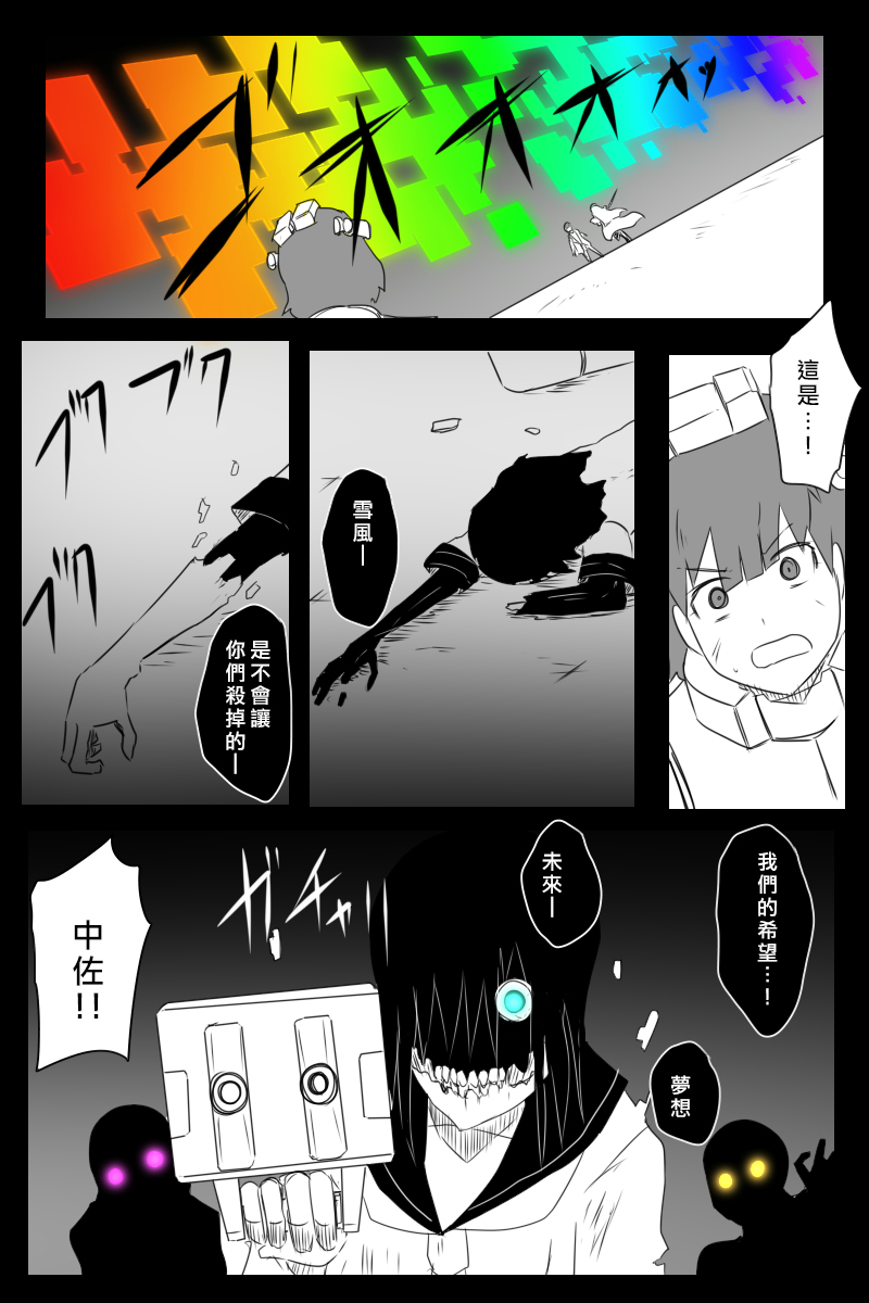 《黑之舰队》漫画最新章节166话免费下拉式在线观看章节第【49】张图片