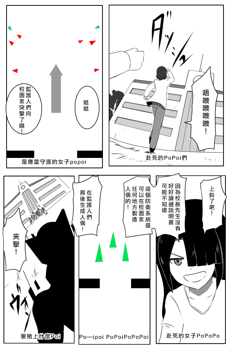 《黑之舰队》漫画最新章节第166话免费下拉式在线观看章节第【10】张图片