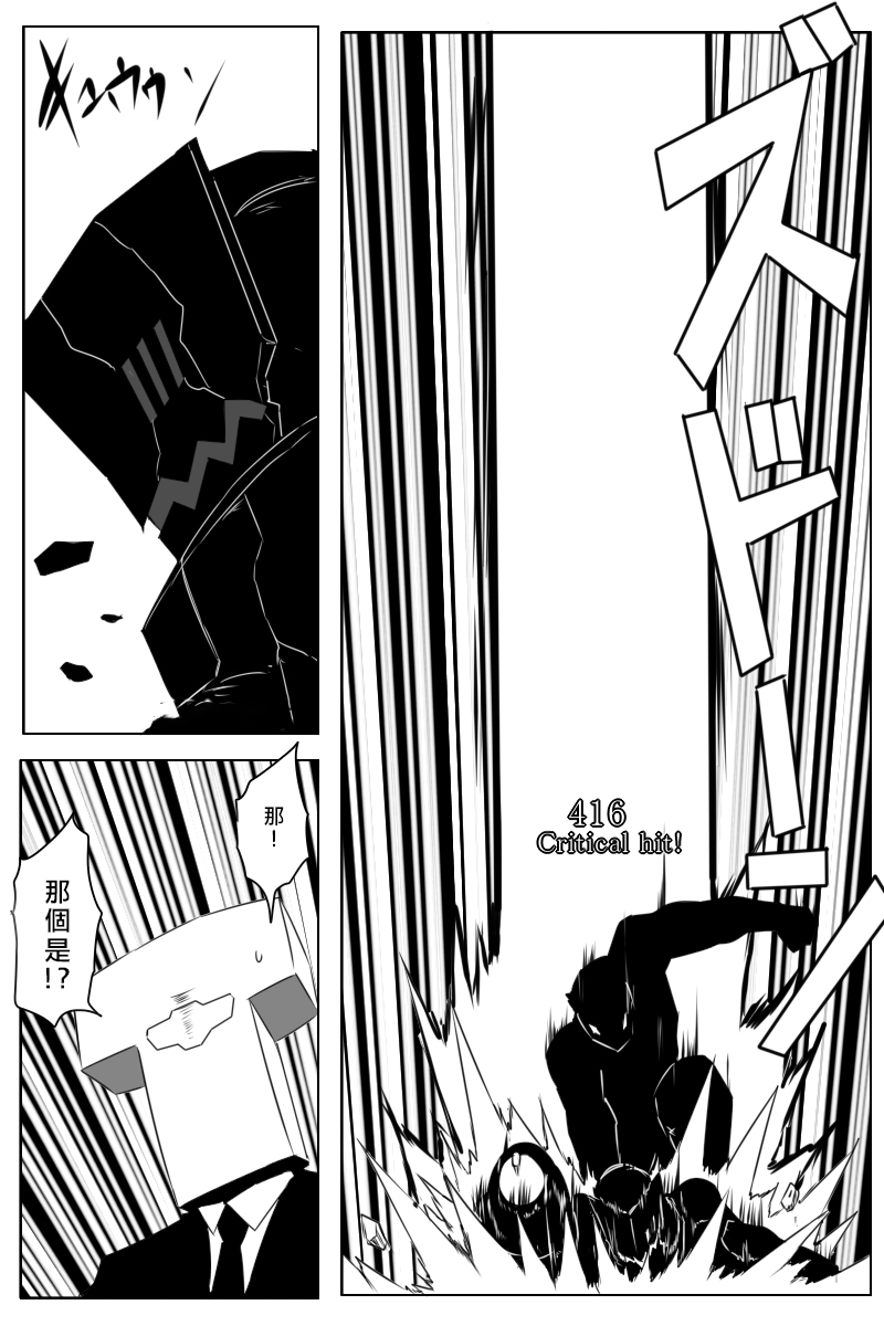 《黑之舰队》漫画最新章节第166话免费下拉式在线观看章节第【12】张图片