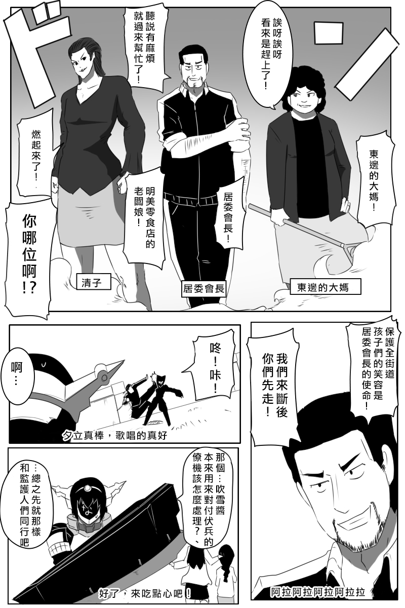 《黑之舰队》漫画最新章节第166话免费下拉式在线观看章节第【13】张图片