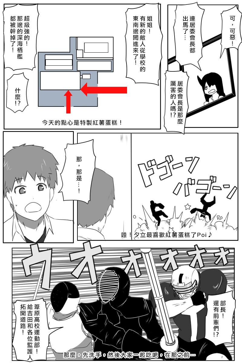 《黑之舰队》漫画最新章节第166话免费下拉式在线观看章节第【14】张图片