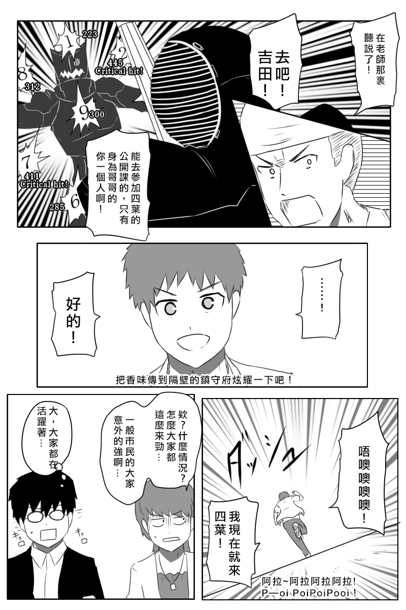 《黑之舰队》漫画最新章节第166话免费下拉式在线观看章节第【15】张图片