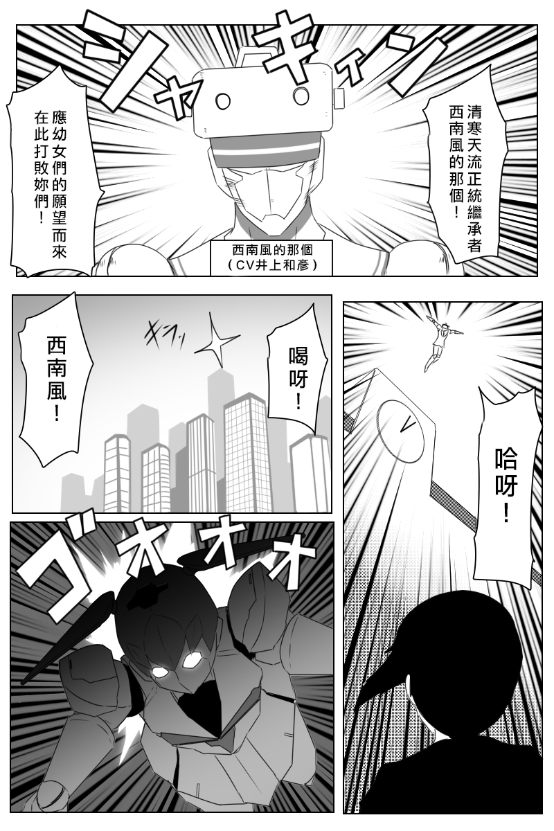 《黑之舰队》漫画最新章节第166话免费下拉式在线观看章节第【30】张图片